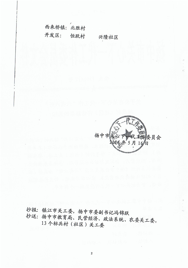 Doc201910241002300008.jpg