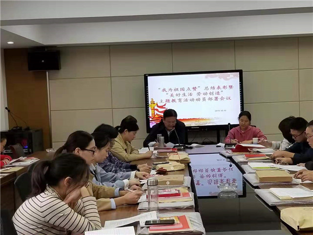 秘书长会议_副本.jpg
