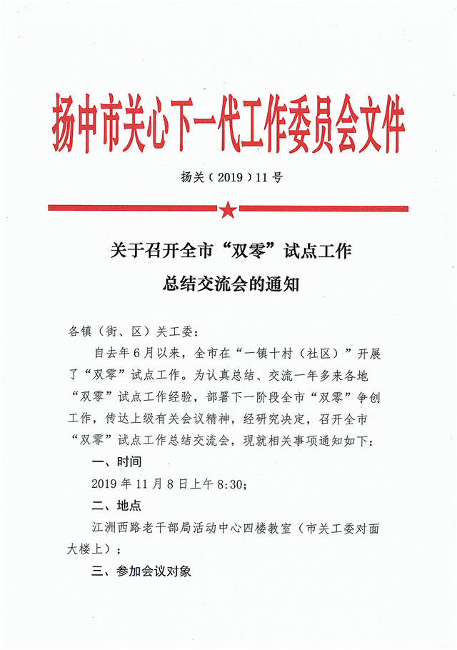 Doc201911051446120001.jpg
