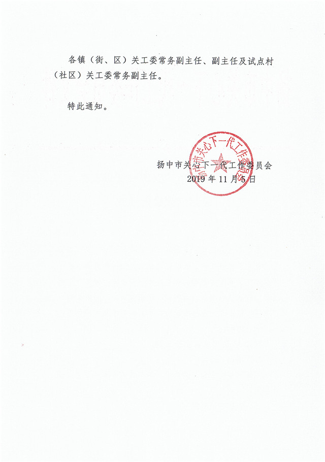 Doc201911051446120002.jpg