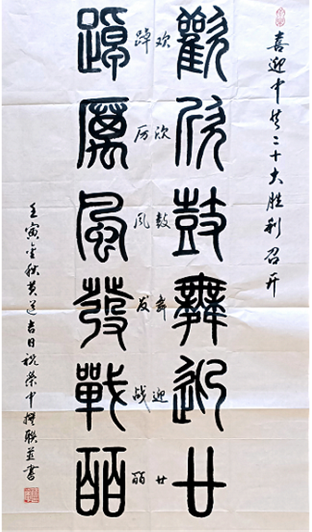 1祝荣宗.png